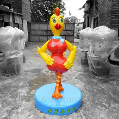 廣西崇左龍州：卡通雞公仔玻璃鋼雕塑，型號(hào)齊全的優(yōu)質(zhì)選擇