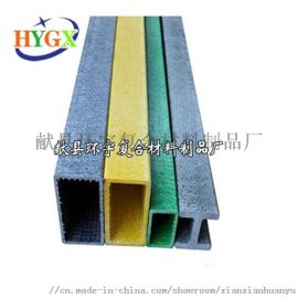 供應優質玻璃鋼槽鋼、角鋼、工字槽——獻縣環宇復合材料制品廠，專注廣西市場