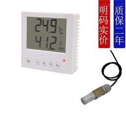 溫濕度變送器 北京金時速儀器設備經營部的專業解決方案